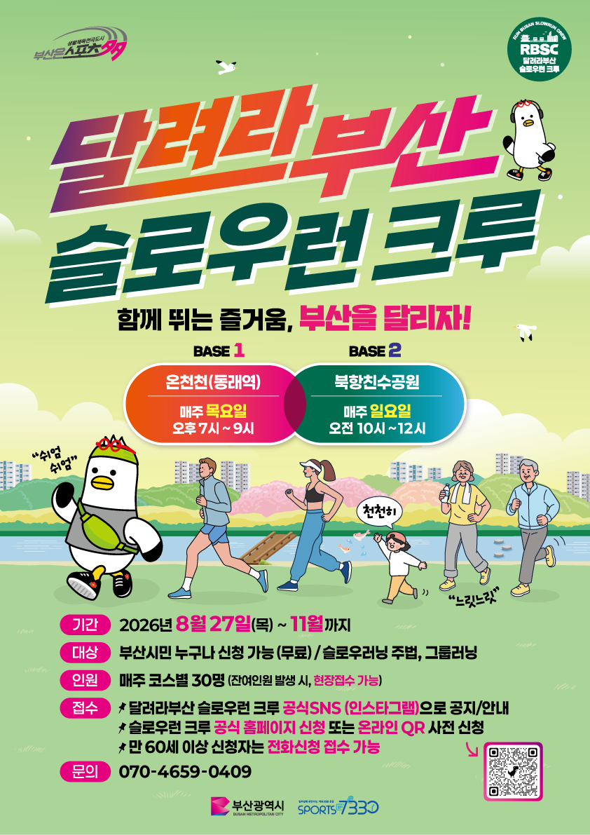 2024 부산 잡(JOB) 페스티벌